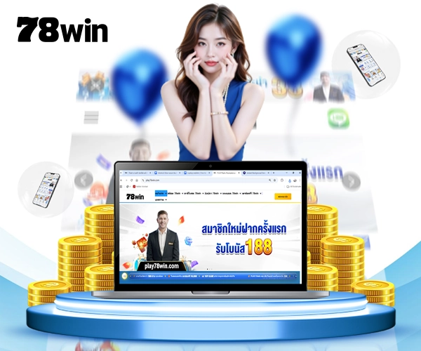 win ทางเข้า ลิงก์เดียว เข้าเล่นได้ทุกอุปกรณ์