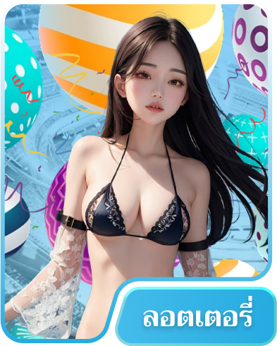 hometype lottery